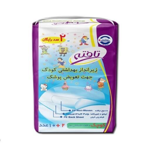 زیر انداز بهداشتی کودک تافته